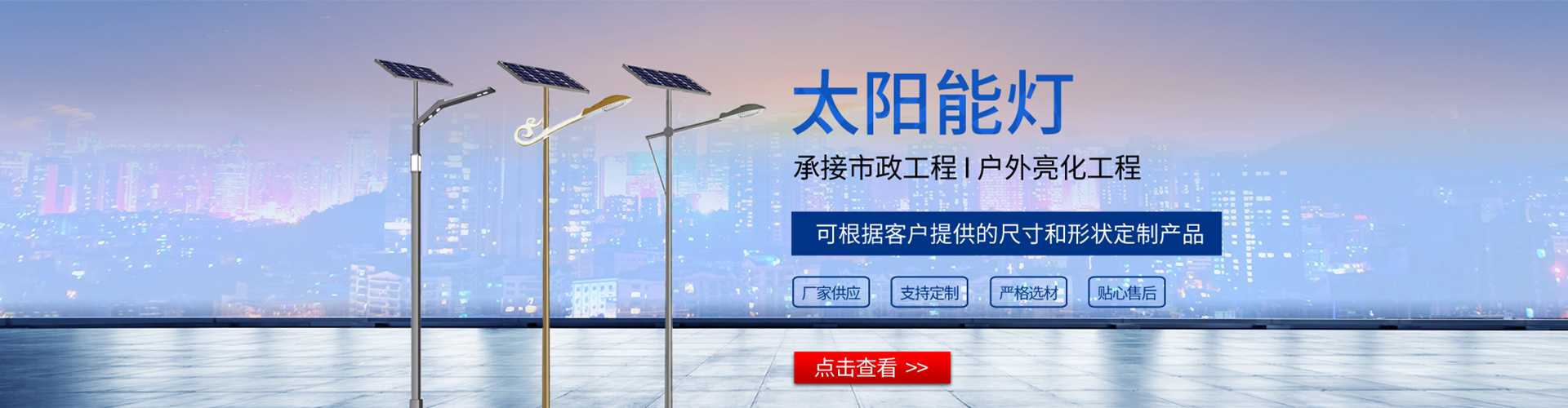 黄陂区太阳能路灯哪家好