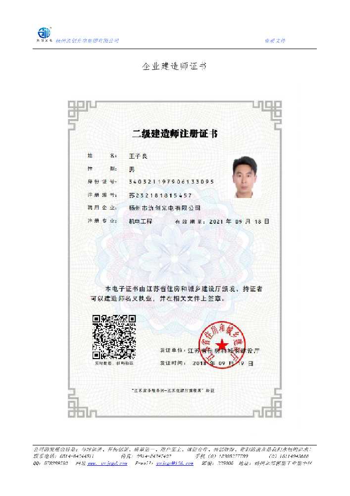黄陂区企业建造师证书